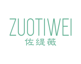 佐缇薇 第25类服装鞋帽商标图样