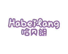 哈贝朗 第25类服装鞋帽商标图样