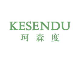 珂森度 第25类服装鞋帽商标图样