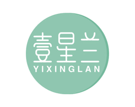 壹星兰 第3类化妆品商标图样