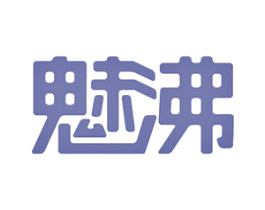 魅沸 第3类化妆品商标图样
