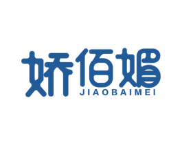 娇佰媚 第3类化妆品商标图样