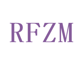 RFZM 第25类服装鞋帽商标图样