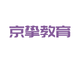 京挚教育 第41类教育娱乐商标图样