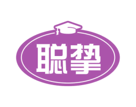 聪挚 第5类医药商标图样