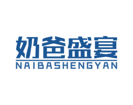 奶爸盛宴 第32类啤酒饮料商标图样