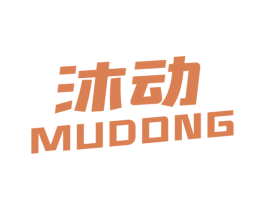 沐动 第32类啤酒饮料商标图样