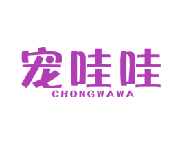 宠哇哇 第31类水果花木商标图样
