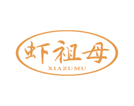 虾祖母 第30类小食配料商标图样