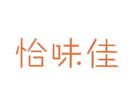 恰味佳 第29类食品商标图样