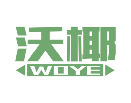 沃椰 第29类食品商标图样