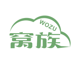 窝族 第29类食品商标图样
