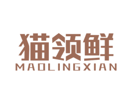 猫领鲜 第29类食品商标图样