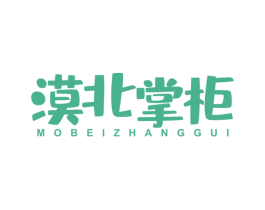 漠北掌柜 第29类食品商标图样