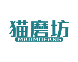 猫磨坊 第29类食品商标图样