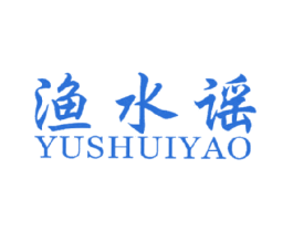 渔水谣 第28类体育玩具商标图样