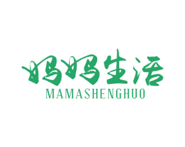 妈妈生活 第24类布料床单商标图样