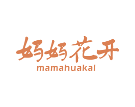 妈妈花开 第24类布料床单商标图样