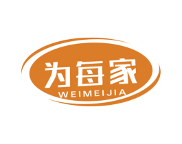 为每家 第20类家具商标图样
