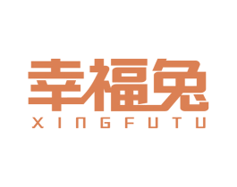 幸福兔 第20类家具商标图样