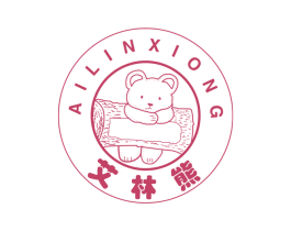 艾林熊 第18类皮革箱包商标图样