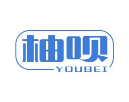 柚呗 第16类办公工具商标图样