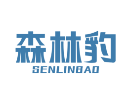 森林豹 第12类运输工具商标图样