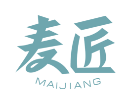 麦匠 第11类家用电器商标图样