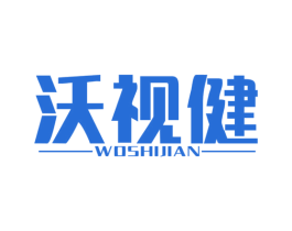 沃视健 第9类科学仪器商标图样