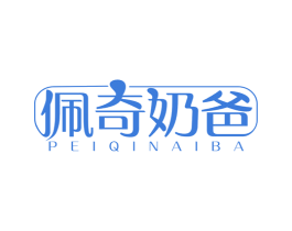 佩奇奶爸 第5类医药商标图样