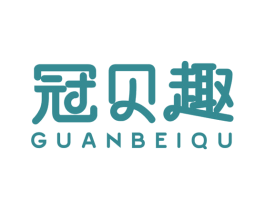 冠贝趣 第5类医药商标图样