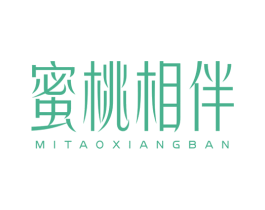 蜜桃相伴 第3类化妆品商标图样