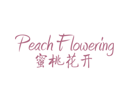 PEACH FLOWERING 蜜桃花开 第3类化妆品商标图样