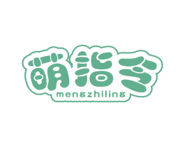 萌指令 第25类服装鞋帽商标图样