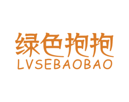 绿色抱抱 第25类服装鞋帽商标图样