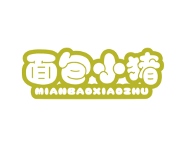 面包小猪 第25类服装鞋帽商标图样