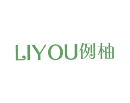 例柚 第25类服装鞋帽商标图样