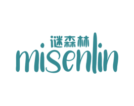 谜森林 第25类服装鞋帽商标图样
