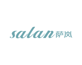 萨岚 第25类服装鞋帽商标图样