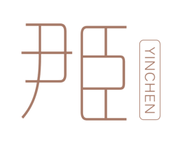 尹臣 第25类服装鞋帽商标图样