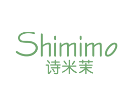 诗米茉 第25类服装鞋帽商标图样