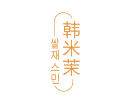 韩米茉 第25类服装鞋帽商标图样
