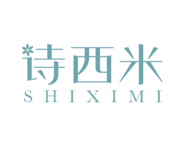 诗西米 第25类服装鞋帽商标图样