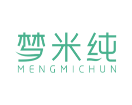 梦米纯 第25类服装鞋帽商标图样