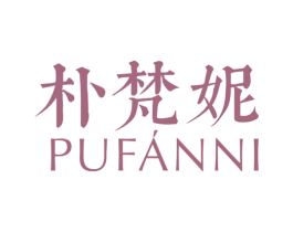 朴梵妮 第25类服装鞋帽商标图样