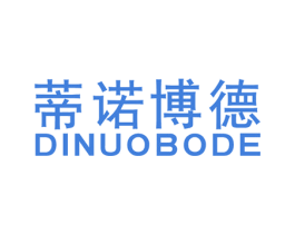 蒂诺博德 第25类服装鞋帽商标图样