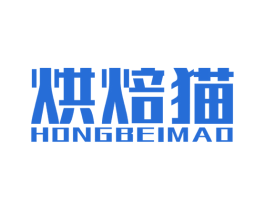 烘焙猫 第43类餐饮酒店商标图样