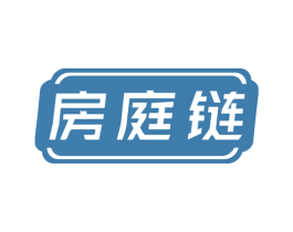 房庭链 第42类技术服务商标图样