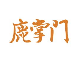 鹿掌门 第42类技术服务商标图样