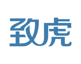 致虎 第41类教育娱乐商标图样